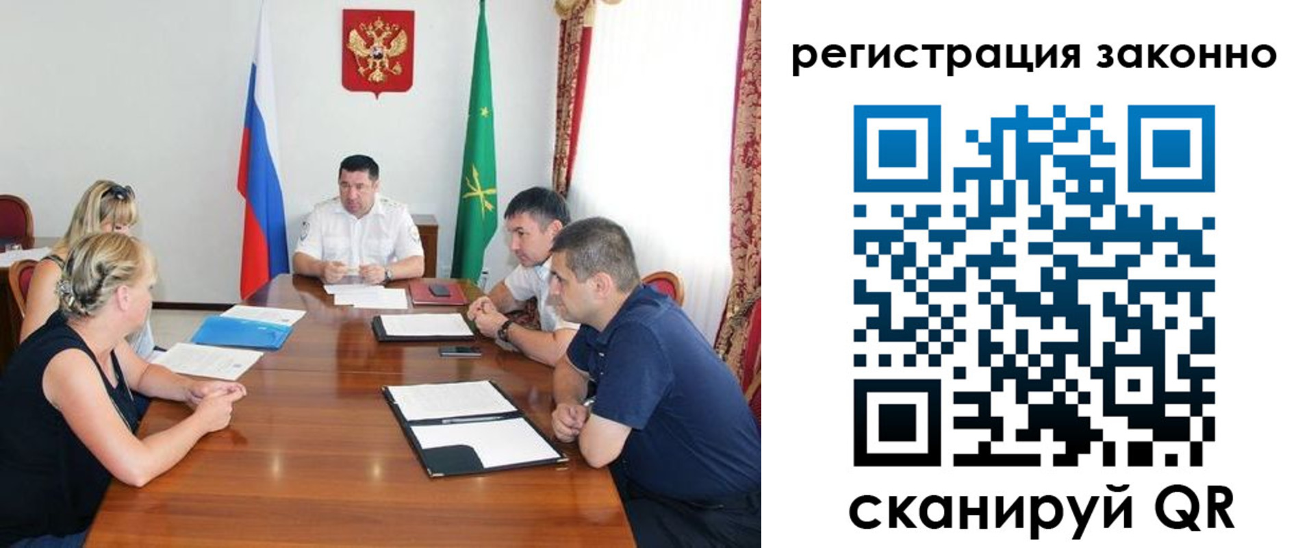временная регистрация для школы в Гусиноозёрске