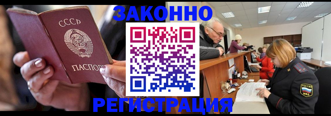 временная регистрация в Гусиноозёрске