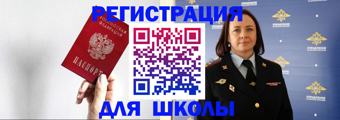 где прописаться в Гусиноозёрске