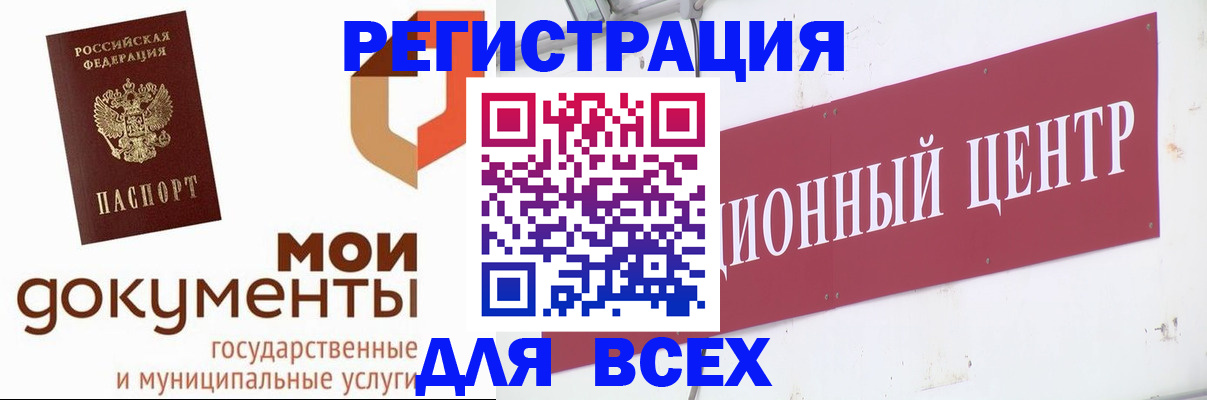 временная регистрация купить в Гусиноозёрске