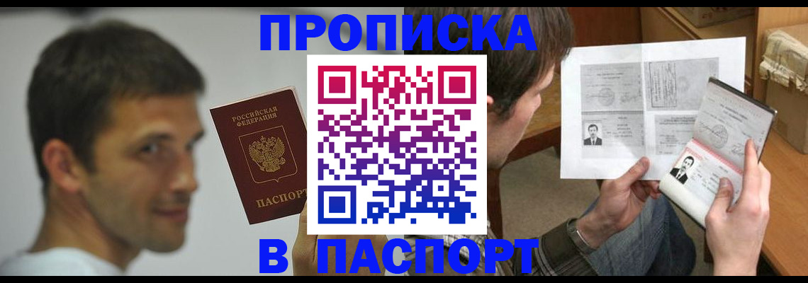 временная регистрация надежно в Гусиноозёрске