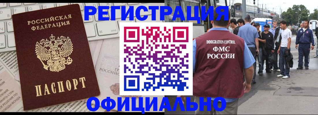 прописка гарантия в Гусиноозёрске