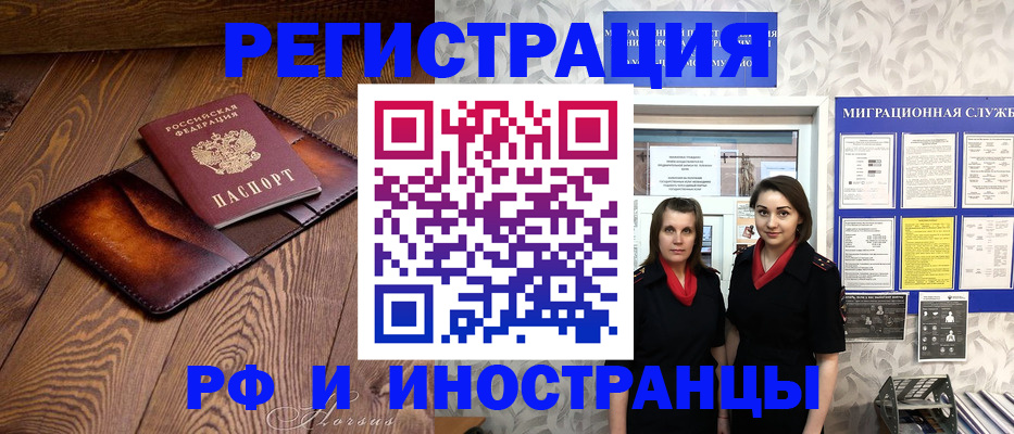 купить прописку в Гусиноозёрске