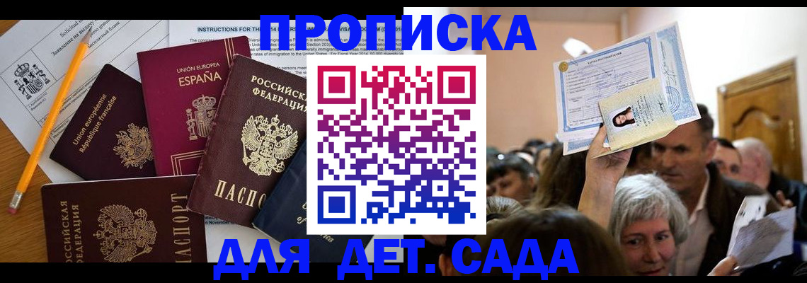 временная регистрация купить в Гусиноозёрске
